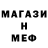 МЕТАДОН кристалл Pillar Red