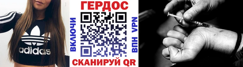 Героин хмурый  Кандалакша 